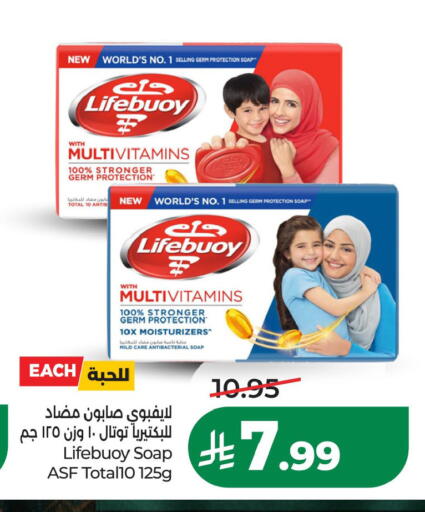 available at لولو هايبرماركت in مملكة العربية السعودية, السعودية, سعودية - الخبر‎