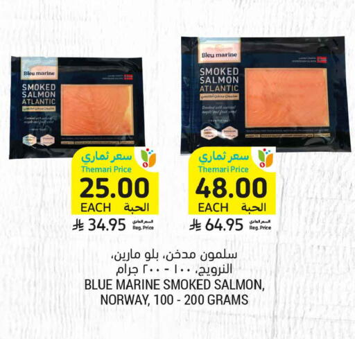 available at أسواق التميمي in مملكة العربية السعودية, السعودية, سعودية - الرس