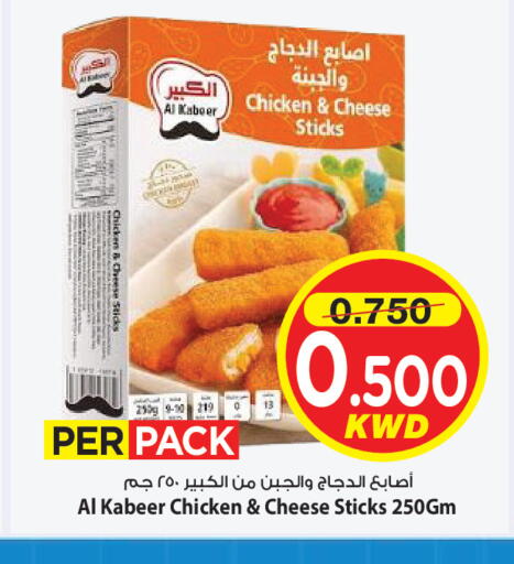 available at Mark & Save in Kuwait - Kuwait City