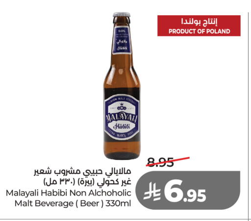 available at لولو هايبرماركت in مملكة العربية السعودية, السعودية, سعودية - الخبر‎