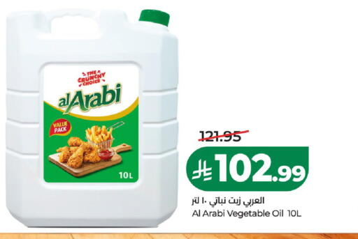 available at لولو هايبرماركت in مملكة العربية السعودية, السعودية, سعودية - الخرج