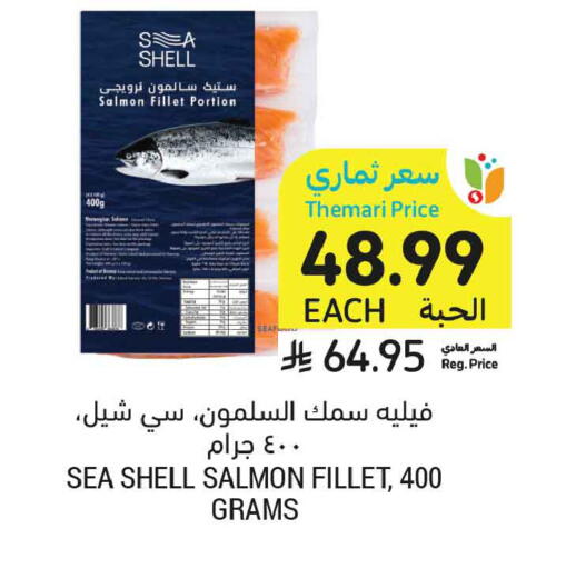 available at أسواق التميمي in مملكة العربية السعودية, السعودية, سعودية - الرس