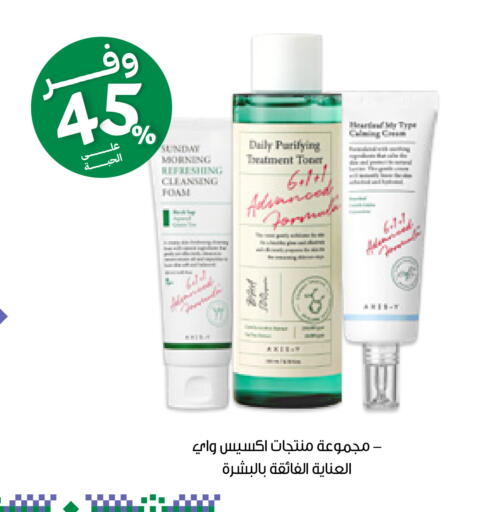 available at صيدليات انوفا in مملكة العربية السعودية, السعودية, سعودية - وادي الدواسر