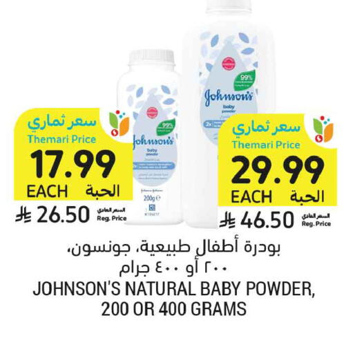 available at أسواق التميمي in مملكة العربية السعودية, السعودية, سعودية - الخبر‎