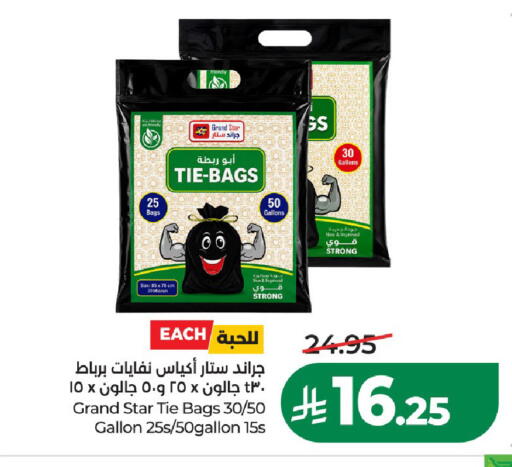 available at لولو هايبرماركت in مملكة العربية السعودية, السعودية, سعودية - الخرج