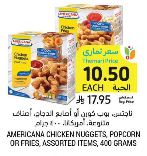 available at Tamimi Market in KSA, Saudi Arabia, Saudi - Jeddah