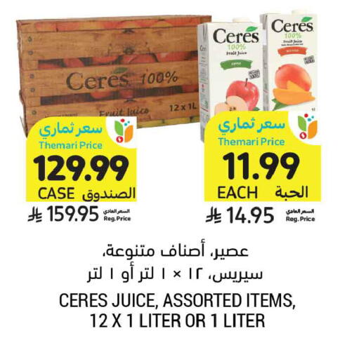 available at أسواق التميمي in مملكة العربية السعودية, السعودية, سعودية - الخبر‎