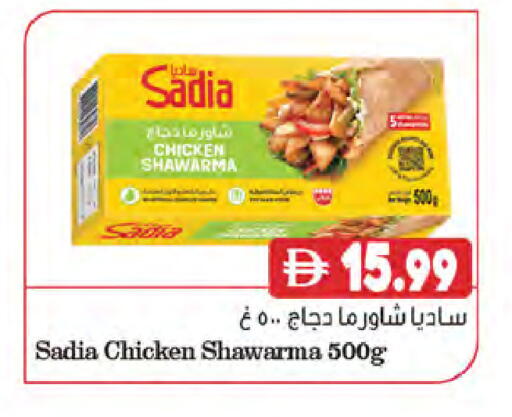 available at Almaya Supermarkets in UAE - Sharjah / Ajman
