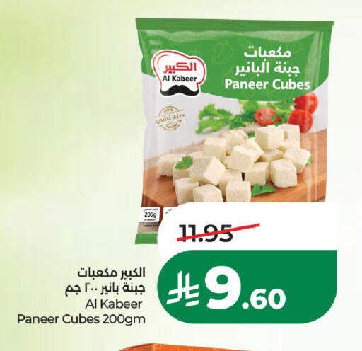 available at LULU Hypermarket in KSA, Saudi Arabia, Saudi - Al-Kharj