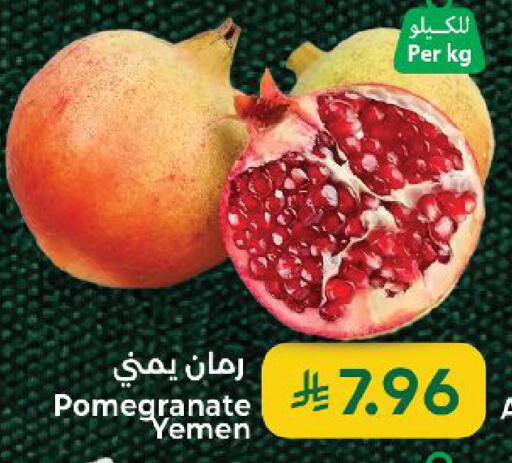 Pomegranate from Yemen available at كبايان هايبرماركت in مملكة العربية السعودية, السعودية, سعودية - ينبع