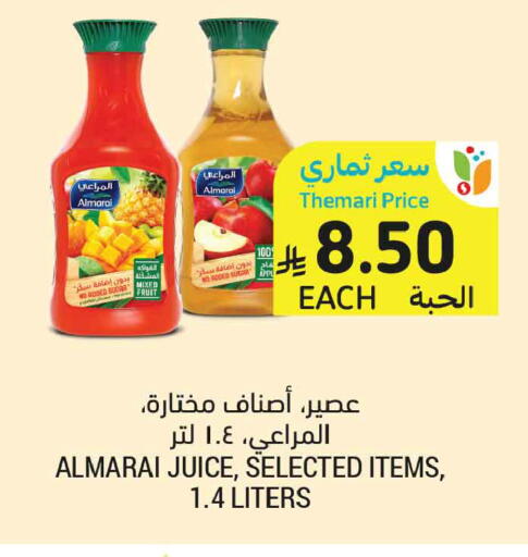 available at أسواق التميمي in مملكة العربية السعودية, السعودية, سعودية - الرس