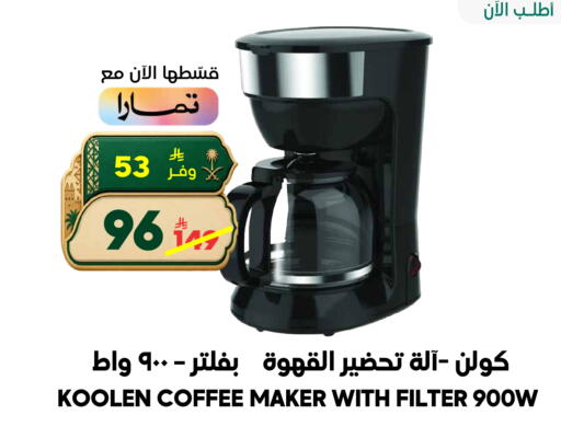 available at الدكان in مملكة العربية السعودية, السعودية, سعودية - جدة