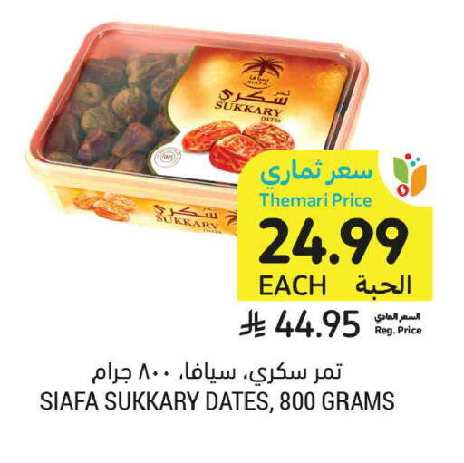 available at أسواق التميمي in مملكة العربية السعودية, السعودية, سعودية - الخبر‎