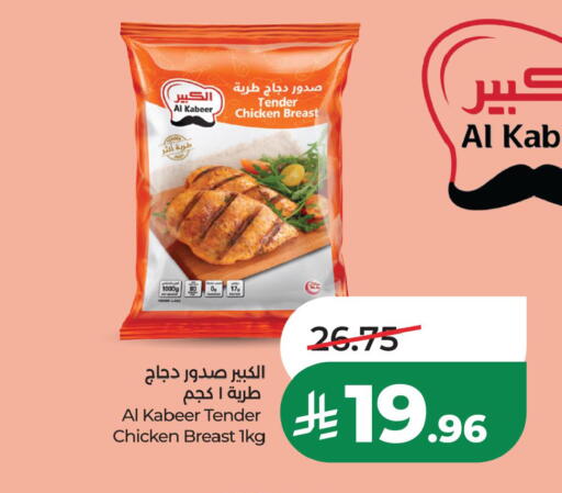 available at LULU Hypermarket in KSA, Saudi Arabia, Saudi - Al Khobar