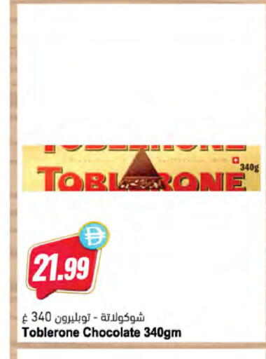 available at Almaya Supermarkets in UAE - Sharjah / Ajman