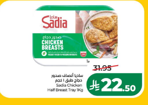 available at لولو هايبرماركت in مملكة العربية السعودية, السعودية, سعودية - الخرج