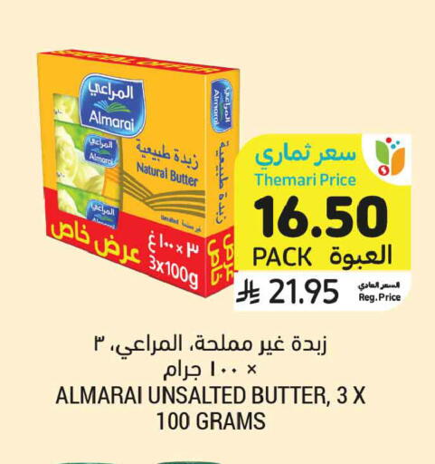 available at أسواق التميمي in مملكة العربية السعودية, السعودية, سعودية - الخبر‎
