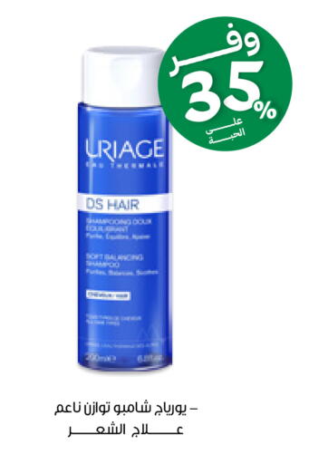 available at صيدليات انوفا in مملكة العربية السعودية, السعودية, سعودية - بيشة