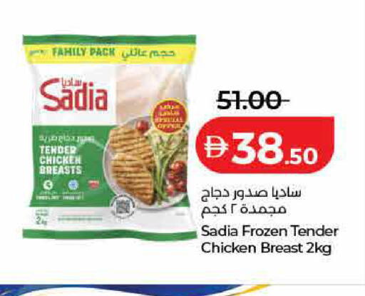 available at لولو هايبرماركت in الإمارات العربية المتحدة , الامارات - الشارقة / عجمان