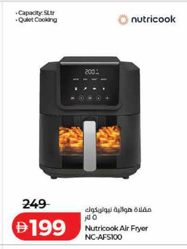 available at لولو هايبرماركت in الإمارات العربية المتحدة , الامارات - رَأْس ٱلْخَيْمَة