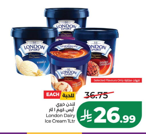 Vanilla available at LULU Hypermarket in KSA, Saudi Arabia, Saudi - Al Khobar