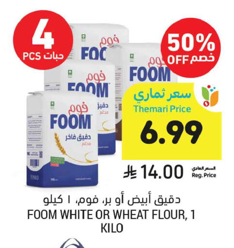 available at Tamimi Market in KSA, Saudi Arabia, Saudi - Al Khobar