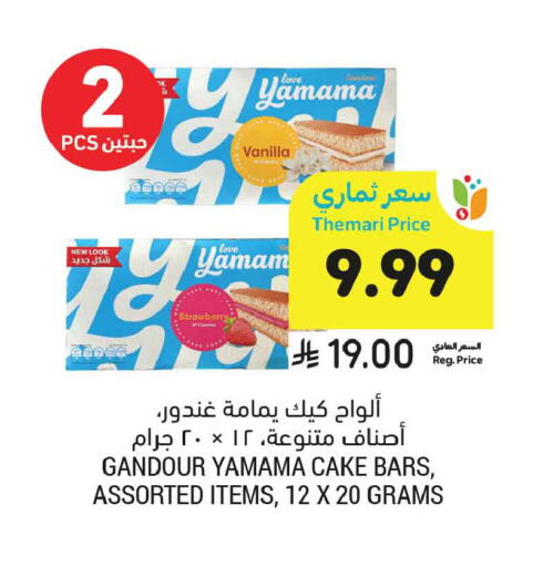 Strawberry Vanilla available at أسواق التميمي in مملكة العربية السعودية, السعودية, سعودية - الخبر‎