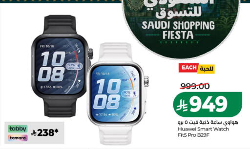 available at LULU Hypermarket in KSA, Saudi Arabia, Saudi - Al Khobar