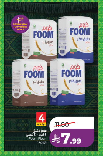 available at LULU Hypermarket in KSA, Saudi Arabia, Saudi - Al Khobar