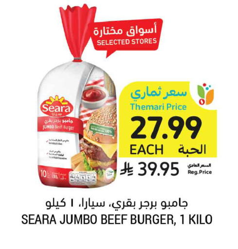 available at أسواق التميمي in مملكة العربية السعودية, السعودية, سعودية - الخبر‎