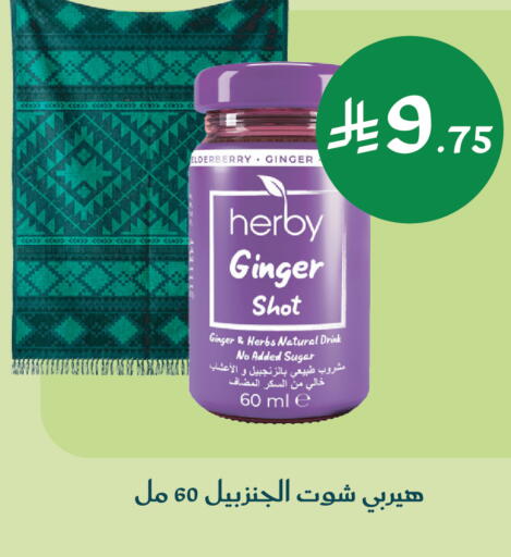 Ginger available at Nahdi in KSA, Saudi Arabia, Saudi - Wadi ad Dawasir