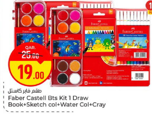 available at Paris Hypermarket in Qatar - Doha