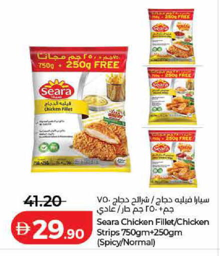 available at لولو هايبرماركت in الإمارات العربية المتحدة , الامارات - الشارقة / عجمان