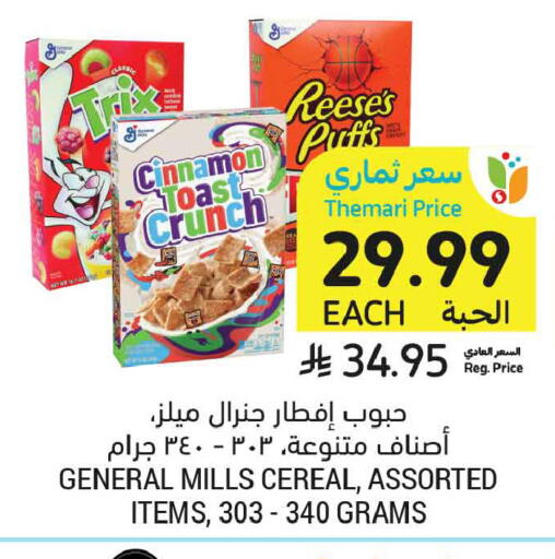 Cinnamon available at أسواق التميمي in مملكة العربية السعودية, السعودية, سعودية - الخبر‎