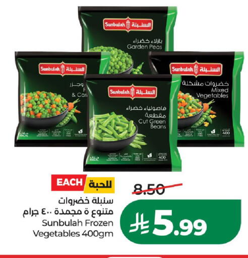 Peas available at LULU Hypermarket in KSA, Saudi Arabia, Saudi - Al-Kharj