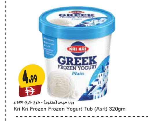 available at Almaya Supermarkets in UAE - Ras al Khaimah