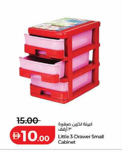 available at لولو هايبرماركت in الإمارات العربية المتحدة , الامارات - الشارقة / عجمان