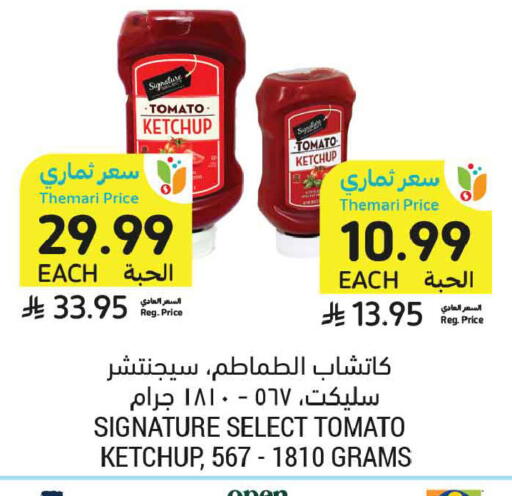 Tomato available at أسواق التميمي in مملكة العربية السعودية, السعودية, سعودية - الخبر‎