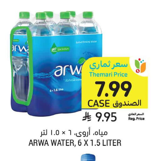 available at أسواق التميمي in مملكة العربية السعودية, السعودية, سعودية - الخبر‎