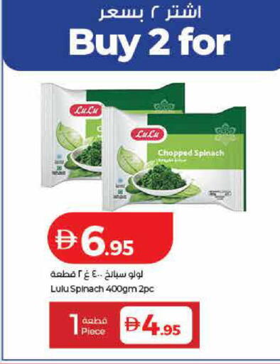 Spinach available at لولو هايبرماركت in الإمارات العربية المتحدة , الامارات - الشارقة / عجمان