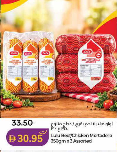 available at لولو هايبرماركت in الإمارات العربية المتحدة , الامارات - الشارقة / عجمان