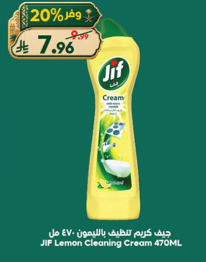 Lemon available at الدكان in مملكة العربية السعودية, السعودية, سعودية - جدة