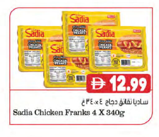 available at المايا سوبرماركت in الإمارات العربية المتحدة , الامارات - رَأْس ٱلْخَيْمَة