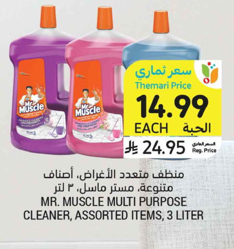 available at أسواق التميمي in مملكة العربية السعودية, السعودية, سعودية - الخبر‎