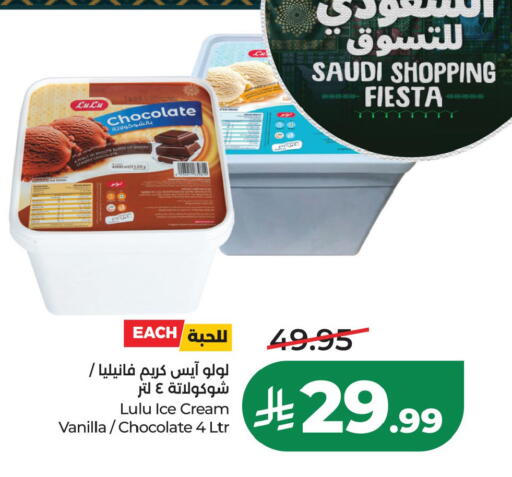 Vanilla available at LULU Hypermarket in KSA, Saudi Arabia, Saudi - Al Khobar