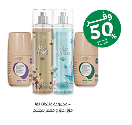 available at صيدليات انوفا in مملكة العربية السعودية, السعودية, سعودية - محايل