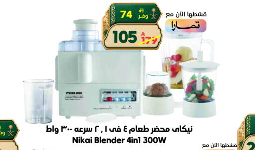 available at الدكان in مملكة العربية السعودية, السعودية, سعودية - جدة