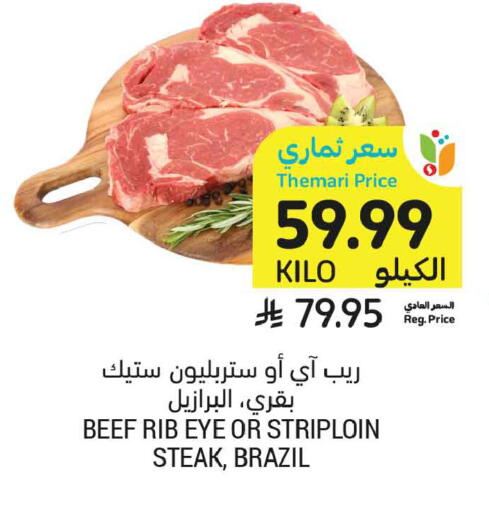 available at أسواق التميمي in مملكة العربية السعودية, السعودية, سعودية - الخبر‎