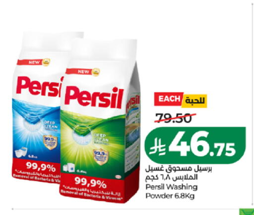 available at لولو هايبرماركت in مملكة العربية السعودية, السعودية, سعودية - الطائف