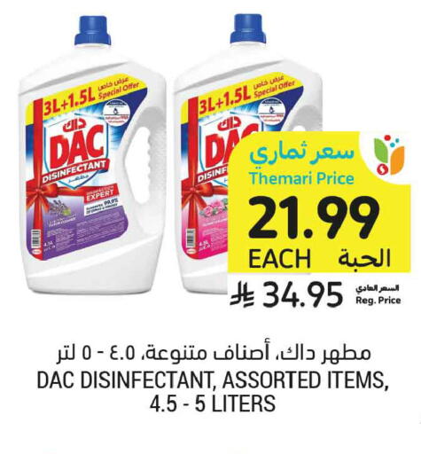 available at أسواق التميمي in مملكة العربية السعودية, السعودية, سعودية - الخبر‎